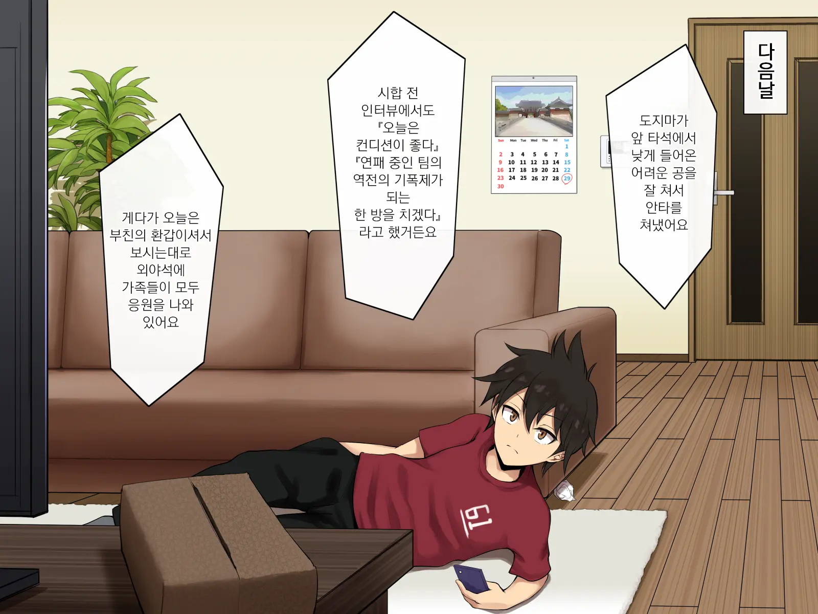 Ane To Kakurete Yari Makuru Yatsu